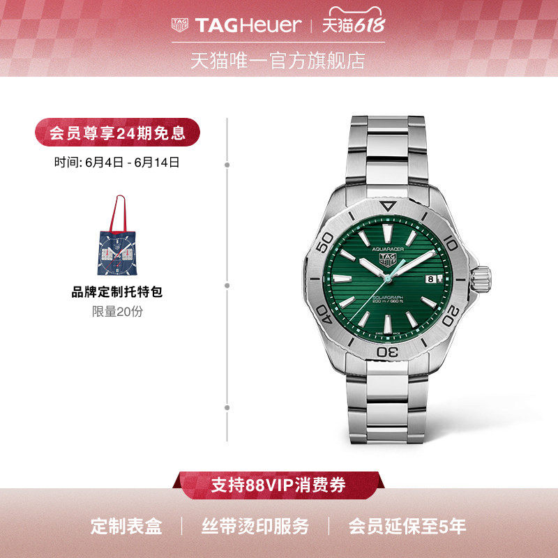 【新品】TAG Heuer泰格豪雅竞潜系列太阳能手表绿色官方正品