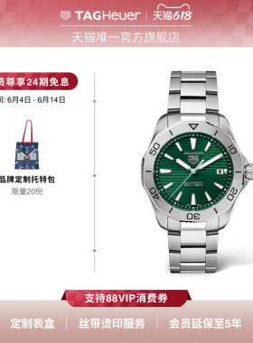 【新品】TAG Heuer泰格豪雅竞潜系列太阳能手表绿色官方正品