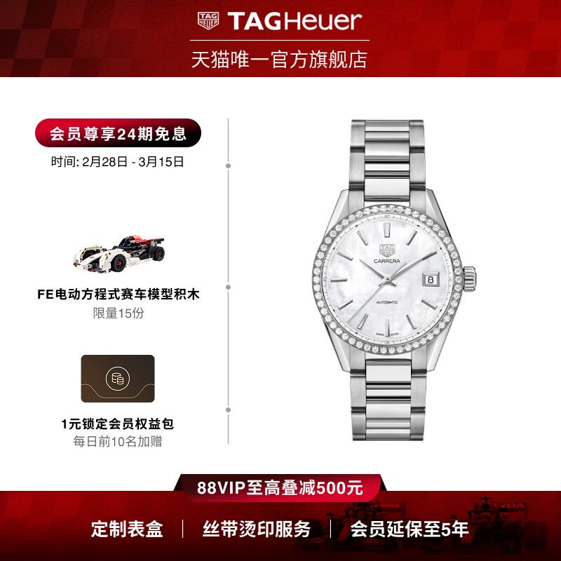 TAG Heuer泰格豪雅卡莱拉系列母贝钻石女机械手表官方正品礼物