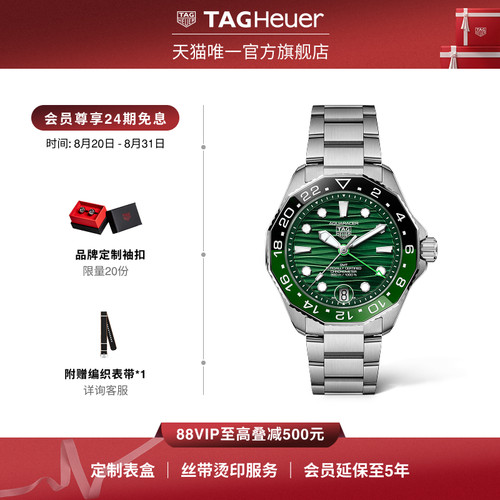 泰格豪雅竞潜系列两地时机械腕表