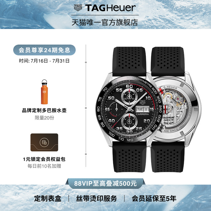 【24期免息】TAG Heuer泰格豪雅卡莱拉系列日历机械计时码表