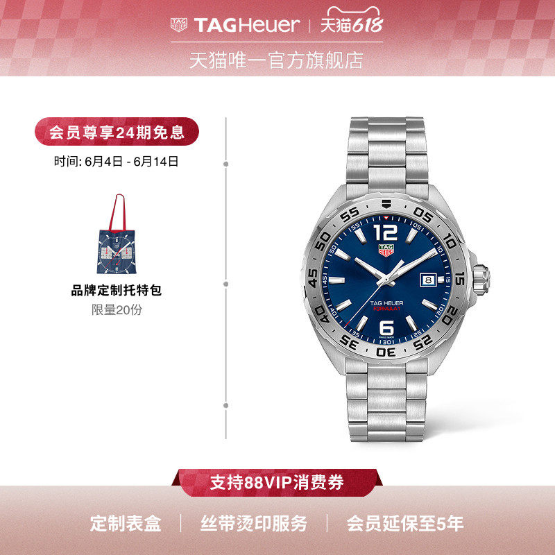 TAG Heuer泰格豪雅F1石英表运动日历防水蓝色瑞士腕表男官方正品