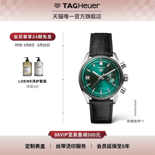 泰格豪雅卡莱拉系列计时码表