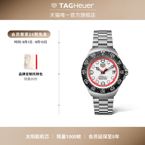 泰格豪雅F1系列太阳能腕表
