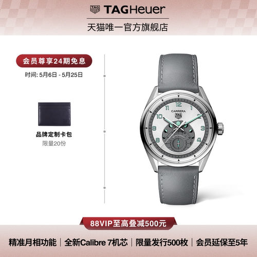 【新品】TAGHeuer泰格豪雅卡莱拉系列天文学家腕表月相显示表