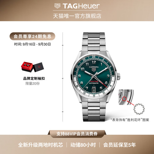 泰格豪雅卡莱拉系列腕表