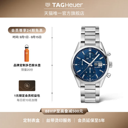 泰格豪雅卡莱拉系列计时码表