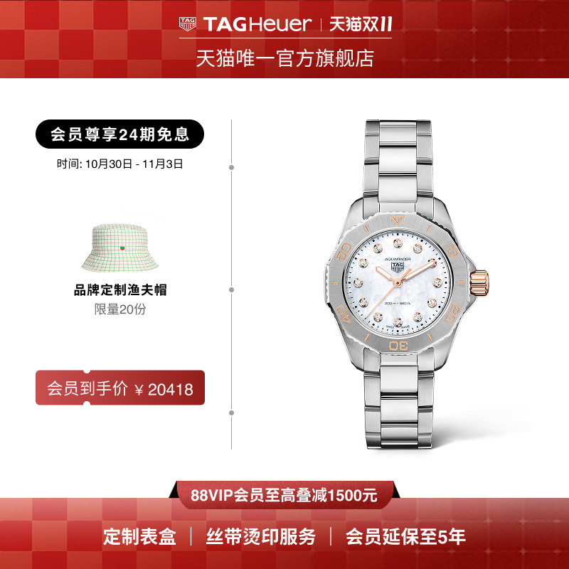 TAG Heuer泰格豪雅竞潜系列玫瑰金表冠钻石女表