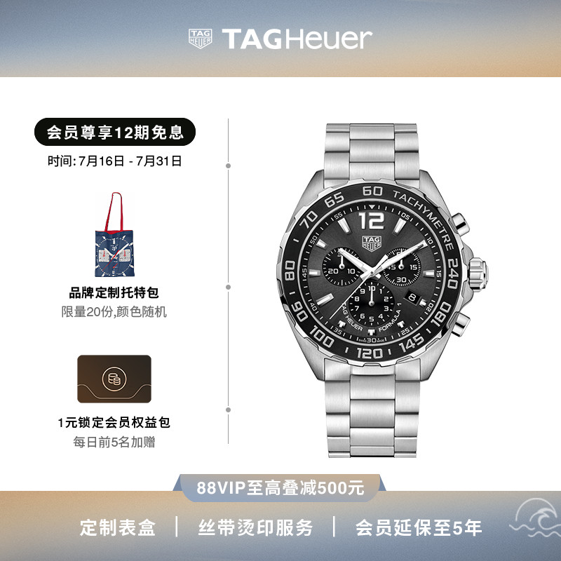 泰格豪雅F1系列赛车运动男士腕表