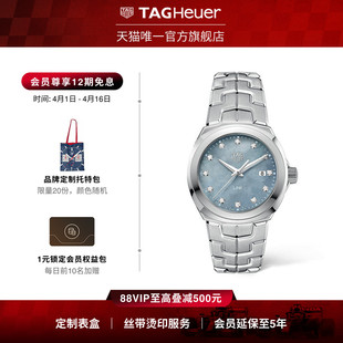 Heuer泰格豪雅Link林肯系列石英镶钻女士手表 TAG