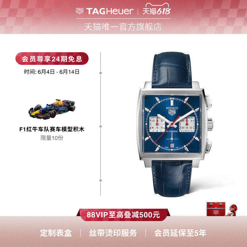 TAG Heuer泰格豪雅摩纳哥系列蓝色方形经典机械手表官方正品