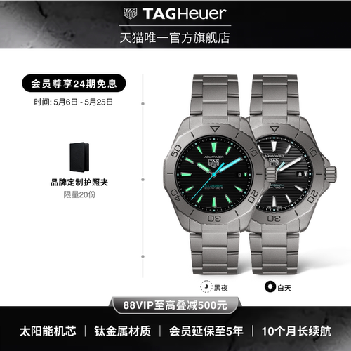 泰格豪雅竞潜系列太阳能腕表