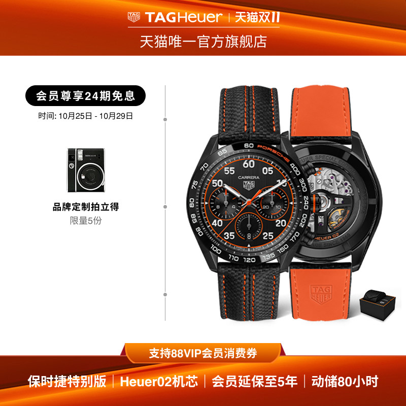 TAG Heuer泰格豪雅卡莱拉系列保时捷特别版机械手表