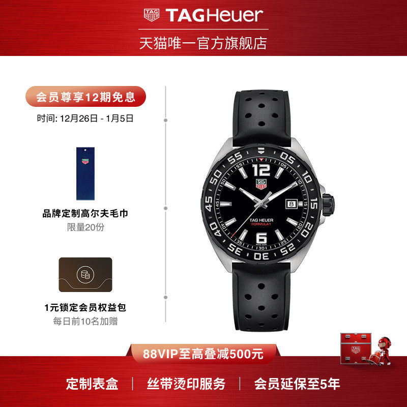 泰格豪雅F1系列赛车运动瑞士腕表