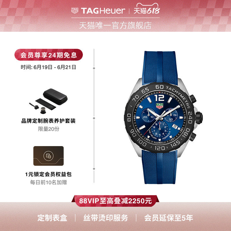 TAG Heuer泰格豪雅F1系列计时码表蓝色日历官方正品