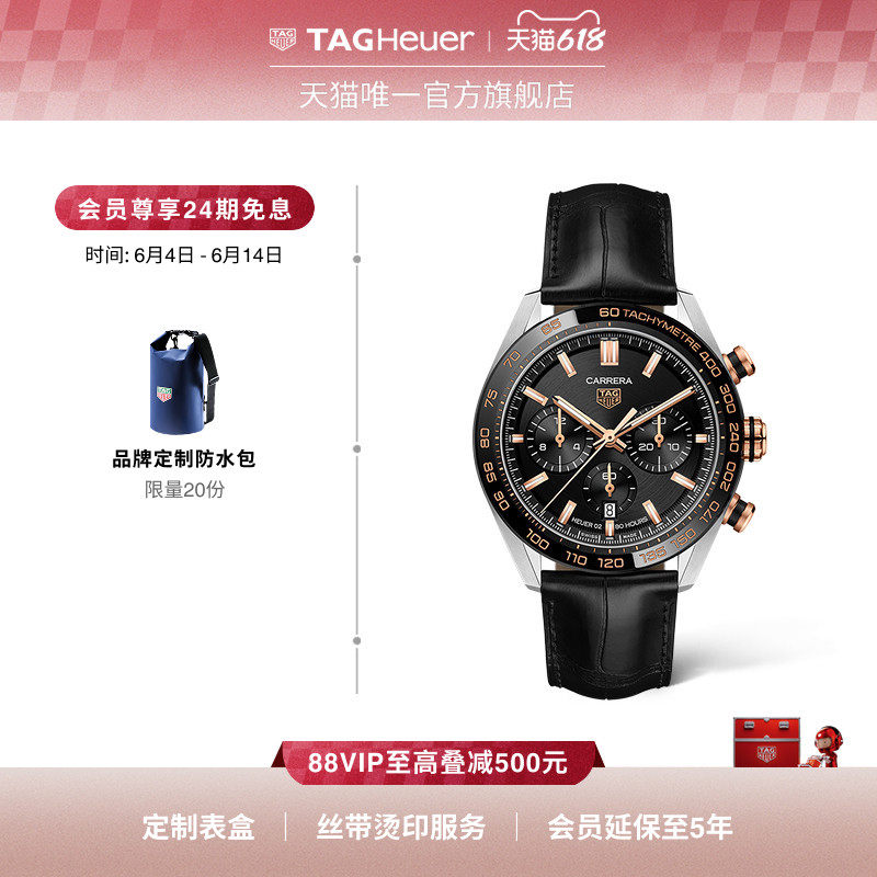 TAG Heuer泰格豪雅卡莱拉系列计时码表自动机械手表男官方正品