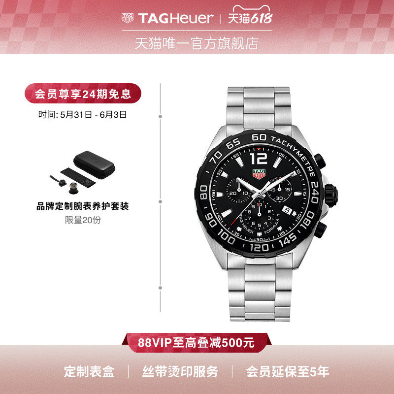 TAG Heuer泰格豪雅F1系列瑞士赛车运动计时码表手表官方正品