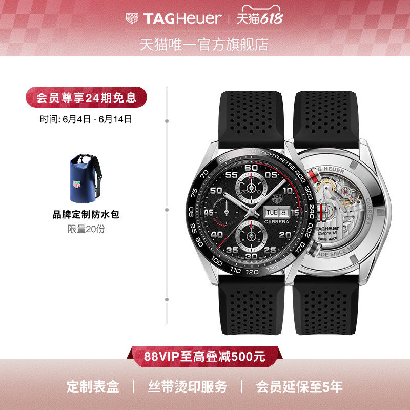 【父亲节礼物】TAG Heuer泰格豪雅卡莱拉系列日历机械计时码表