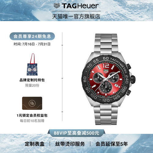 泰格豪雅F1系列计时码表