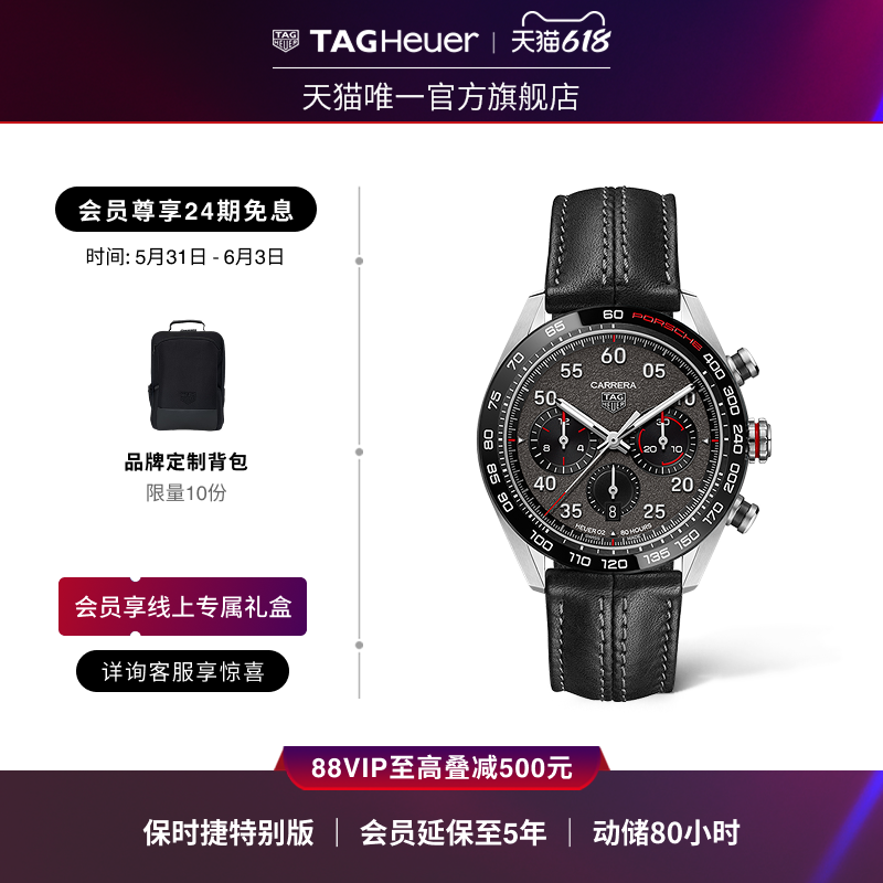 【父亲节礼物】TAG Heuer泰格豪雅卡莱拉系列保时捷联名特别版