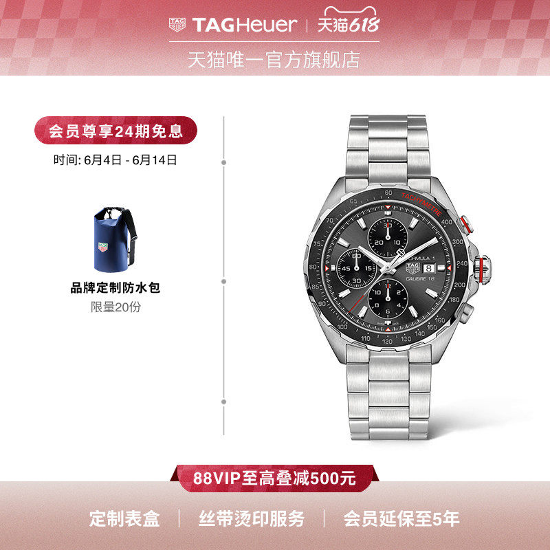 TAG Heuer泰格豪雅F1系列赛车烟灰机械计时码表手表官方正品