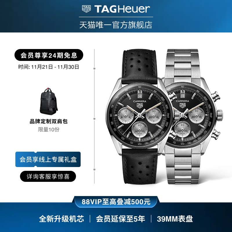 TAG Heuer泰格豪雅卡莱拉系列计时码表反转熊猫盘自动机械
