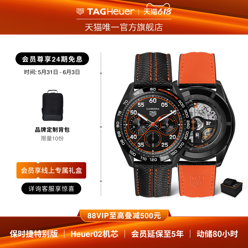 TAG Heuer泰格豪雅卡莱拉系列保时捷特别版机械手表官方正品