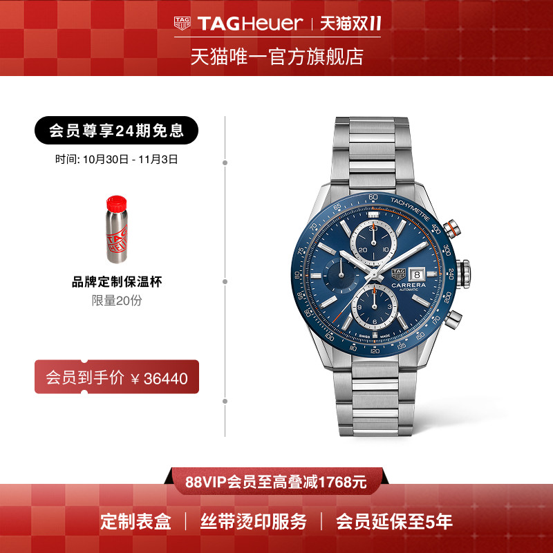 TAG Heuer泰格豪雅卡莱拉系列全自动机械计时码表手表官方正品