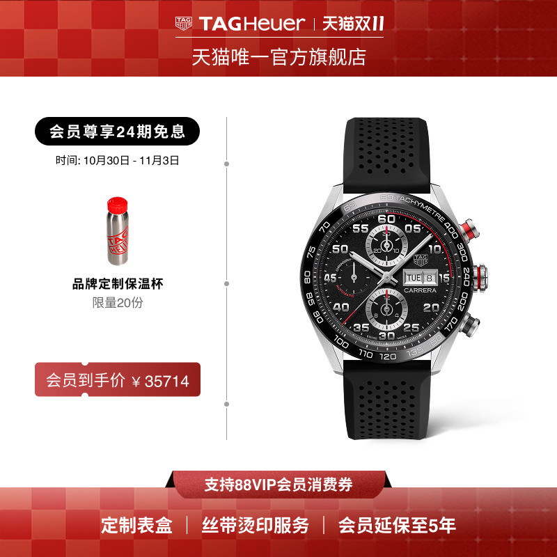 TAG Heuer泰格豪雅卡莱拉系列日历机械计时码表