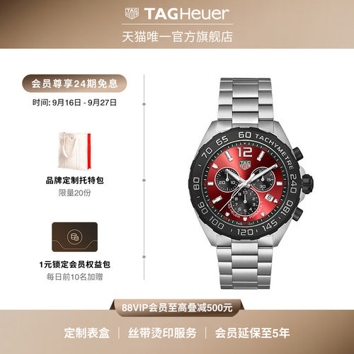 泰格豪雅F1系列计时码表