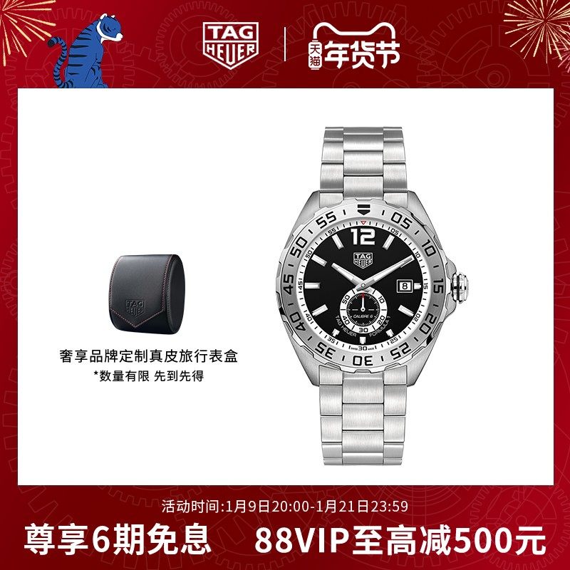 TAG Heuer泰格豪雅官方正品F1系列机械腕表赛车运动男瑞士手表