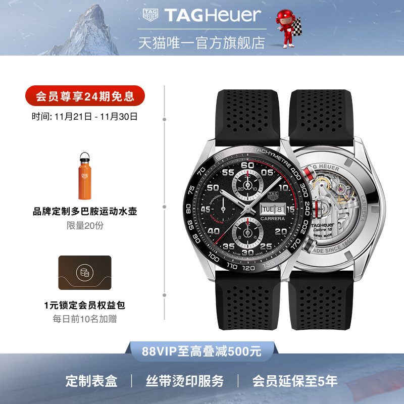TAG Heuer泰格豪雅官方正品卡莱拉系列日历机械计时码表