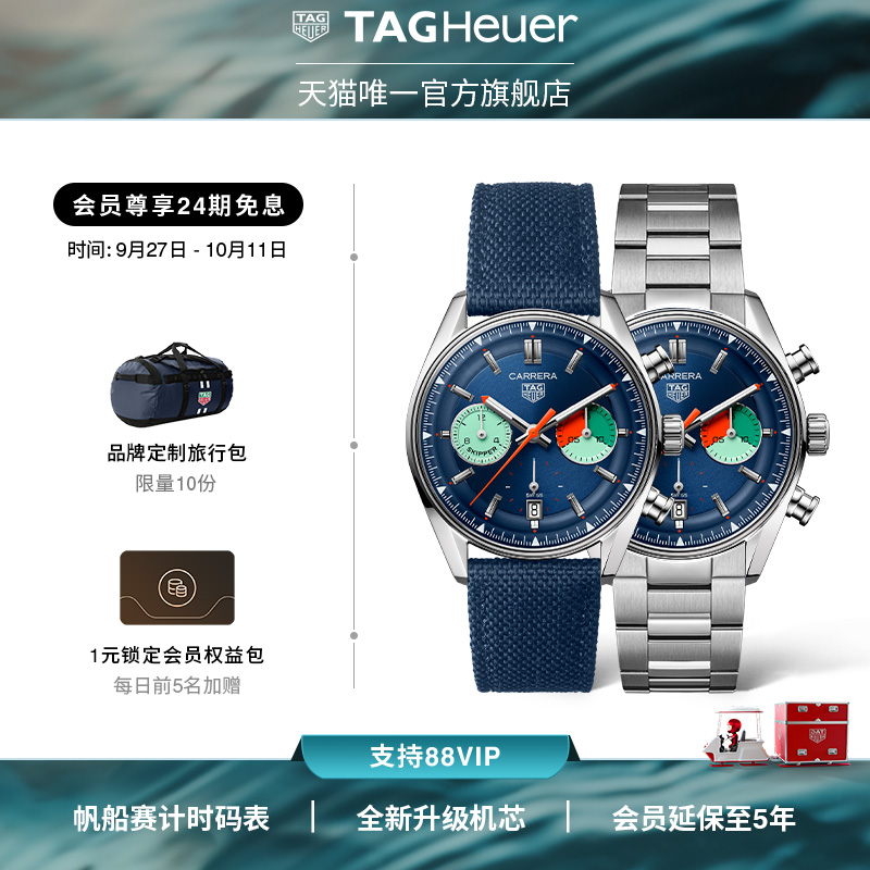 TAG Heuer泰格豪雅卡莱拉系列帆船赛机械计时码表手表