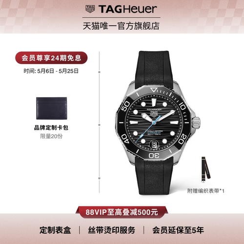 TAGHeuer竞潜系列瑞士机械腕表