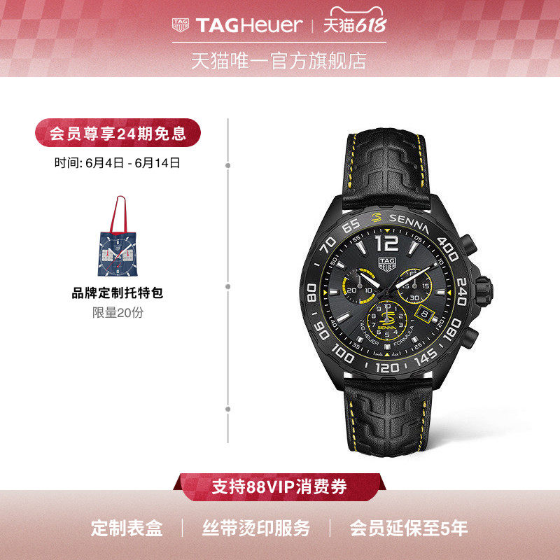 TAG Heuer泰格豪雅F1系列塞纳联名特别版计时码表手表官方正品
