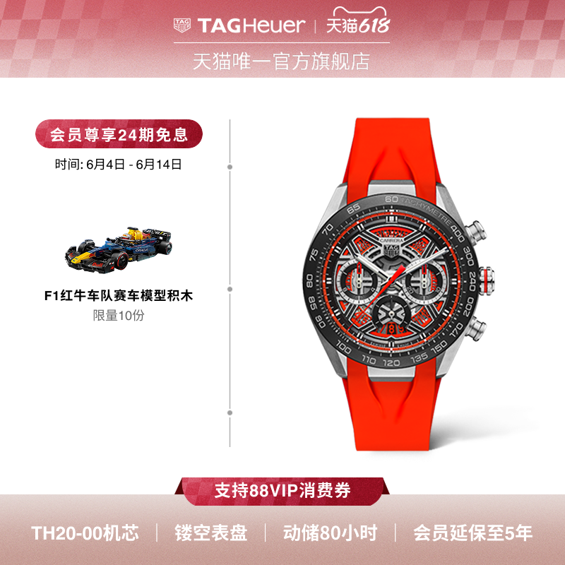 TAG Heuer泰格豪雅卡莱拉系列镂空计时钛金属手表