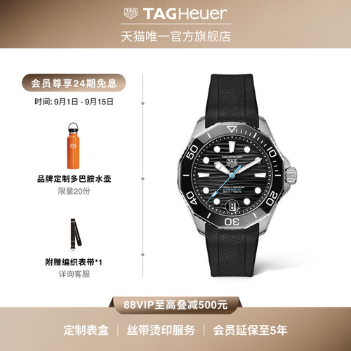 TAGHeuer竞潜系列瑞士机械腕表
