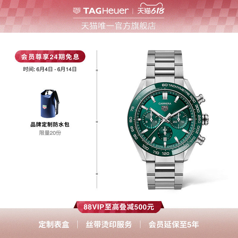 TAG Heuer泰格豪雅卡莱拉系列瑞士绿色计时码表手表男官方正品