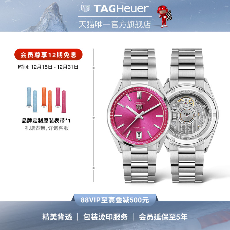 泰格豪雅卡莱拉系列中性腕表