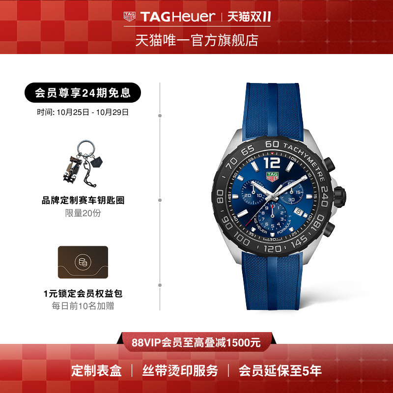 【24期免息】TAG Heuer泰格豪雅F1系列计时码表蓝色日历官方正品