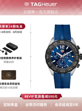 TAG Heuer泰格豪雅F1系列计时码表蓝色日历官方正品