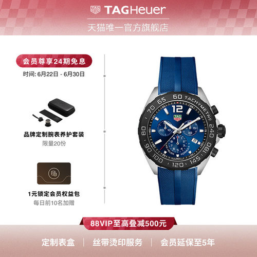 泰格豪雅F1系列瑞士计时码表