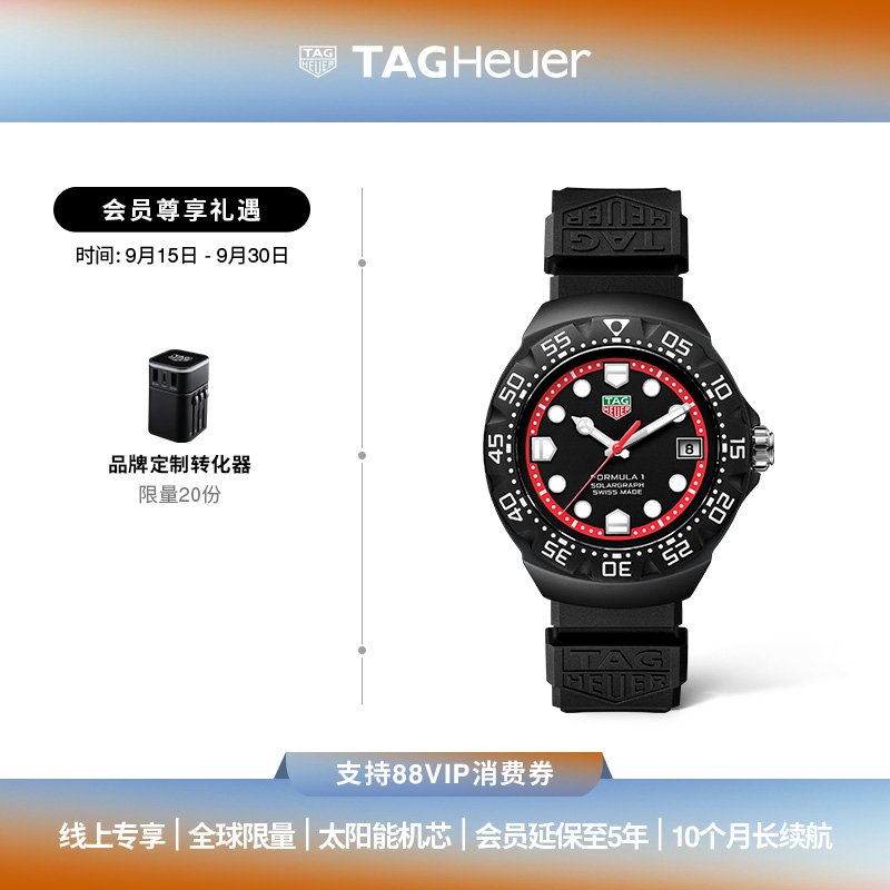 【全球限量 线上专享 】TAG Heuer泰格豪雅F1系列太阳能腕表中性