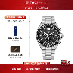 表手表官方正品 TAG Heuer泰格豪雅F1系列赛车运动瑞士计时码