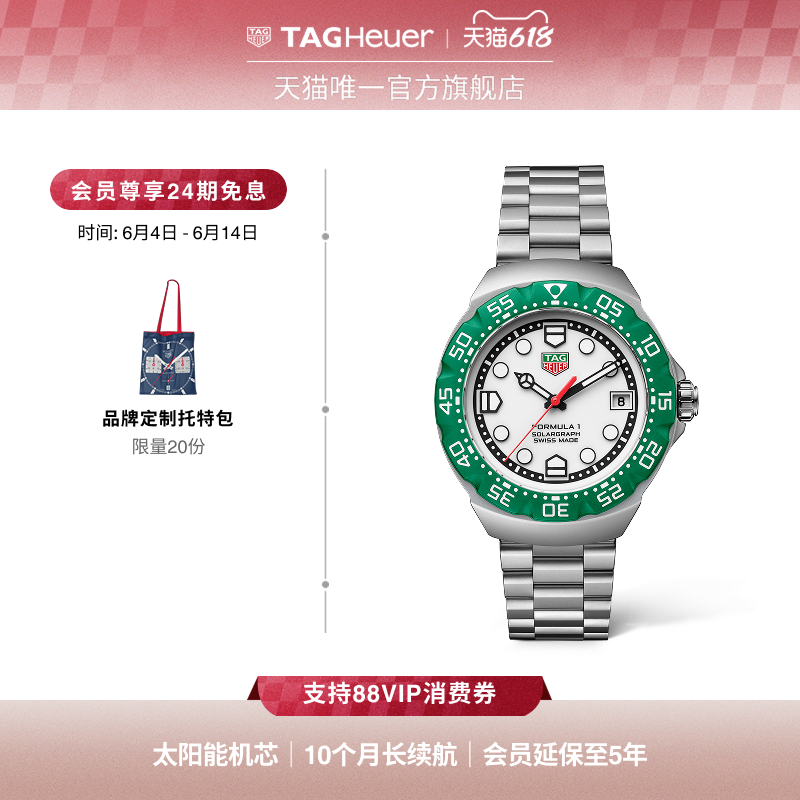 【稀缺现货】TAG Heuer泰格豪雅F1系列太阳能日历腕表经典复刻款