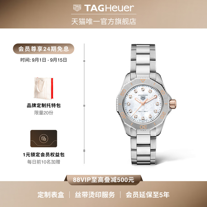 【24期免息】TAG Heuer泰格豪雅竞潜系列玫瑰金表冠钻石女表