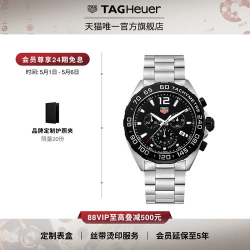泰格豪雅F1系列防水运动瑞士腕表