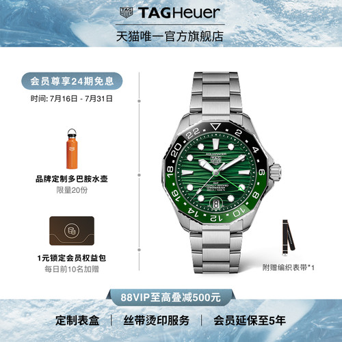 泰格豪雅竞潜系列两地时机械腕表