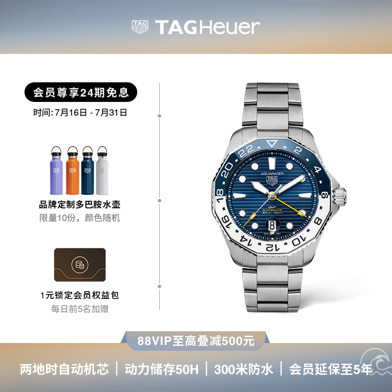 泰格豪雅GMT两地时机械中性腕表