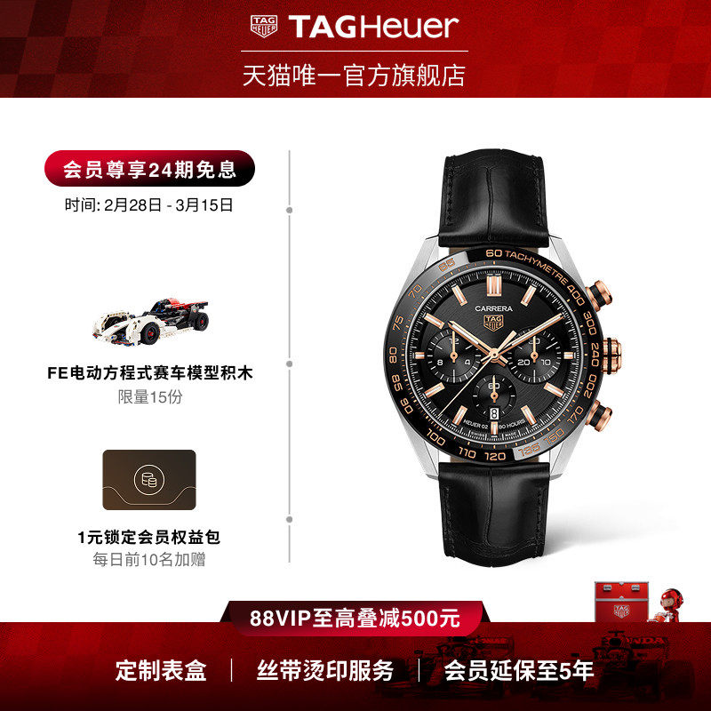 TAG Heuer泰格豪雅卡莱拉系列计时码表自动机械手表男官方正品